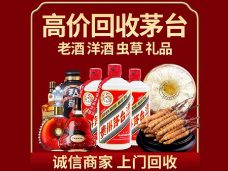 ​娄烦县名酒回收多少钱？