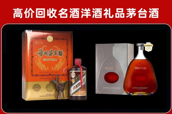 娄烦县回收轩尼诗