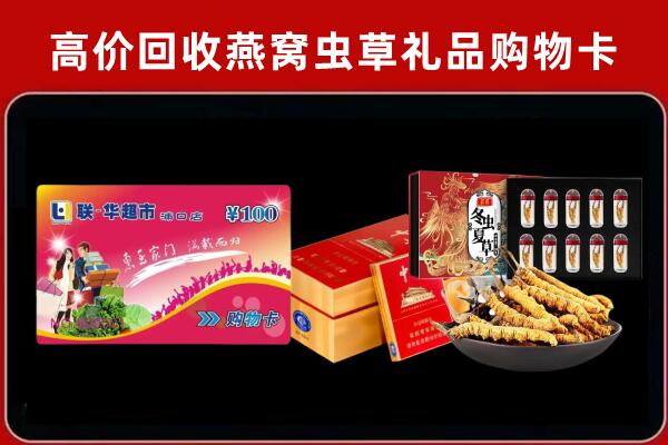 娄烦县回收礼品卡